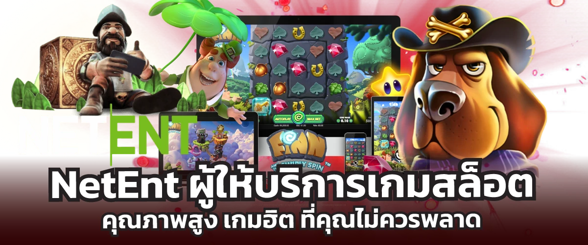 NetEnt-หน้าปก